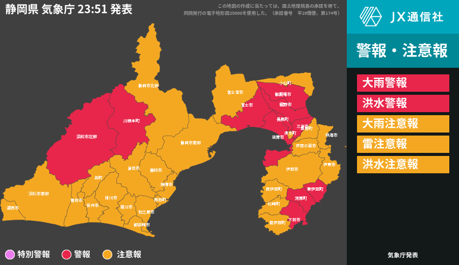 静岡県に気象警報 大雨 洪水 Newsdigest