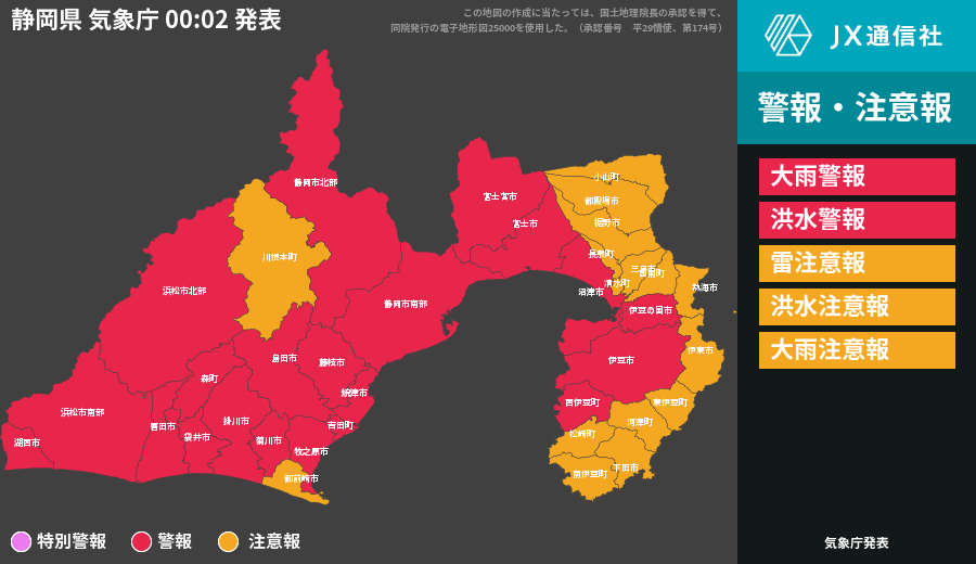 静岡県に気象警報 大雨 洪水 Newsdigest