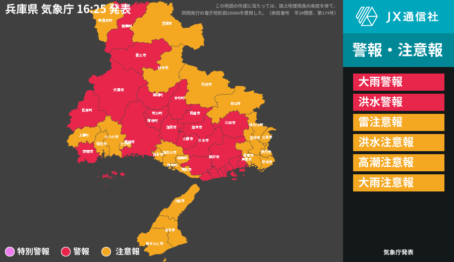 兵庫県に気象警報 大雨 洪水 Newsdigest