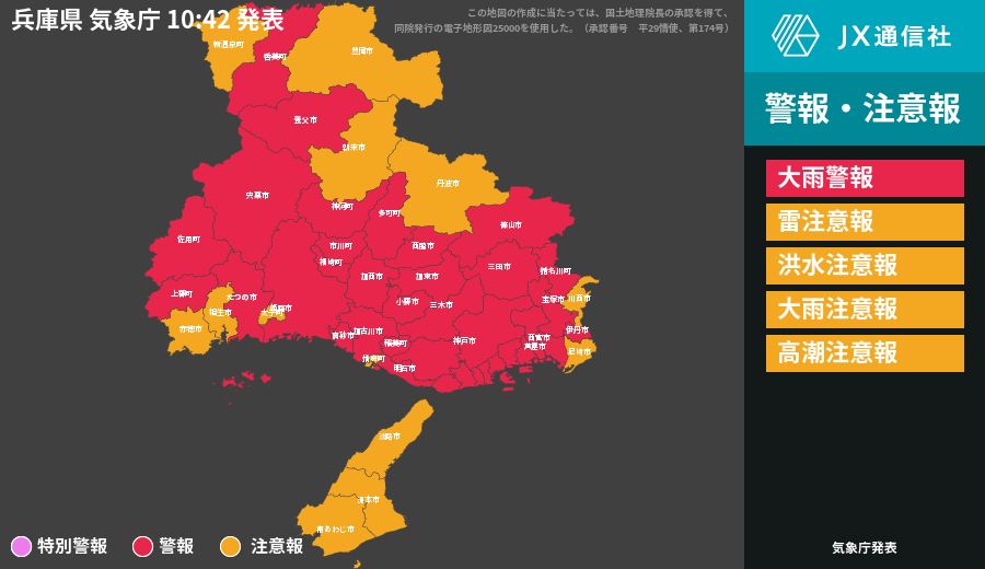 兵庫県に気象警報 大雨 Newsdigest