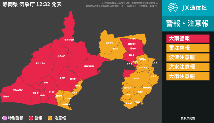 静岡県に気象警報 大雨 Newsdigest