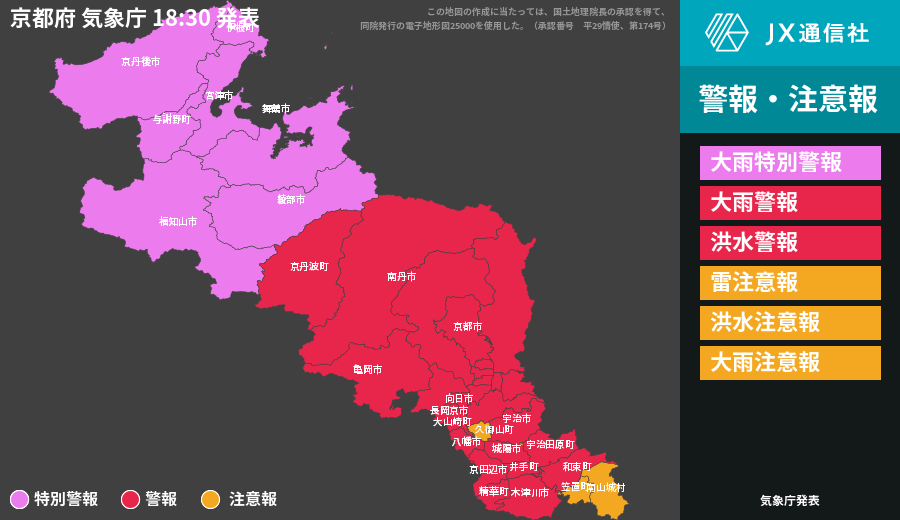 京都府に大雨特別警報 Newsdigest