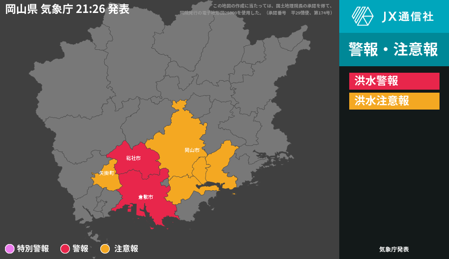 岡山県に気象警報 洪水 Newsdigest