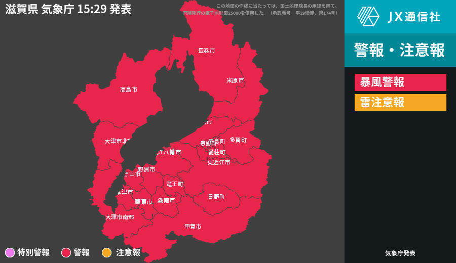 滋賀県に気象警報 暴風 Newsdigest 滋賀県に気象警報 暴風 Newsdigest